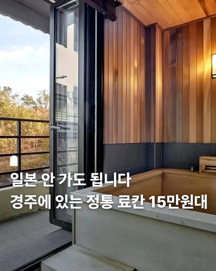 토모노야 호텔&료칸 경주 사진 1