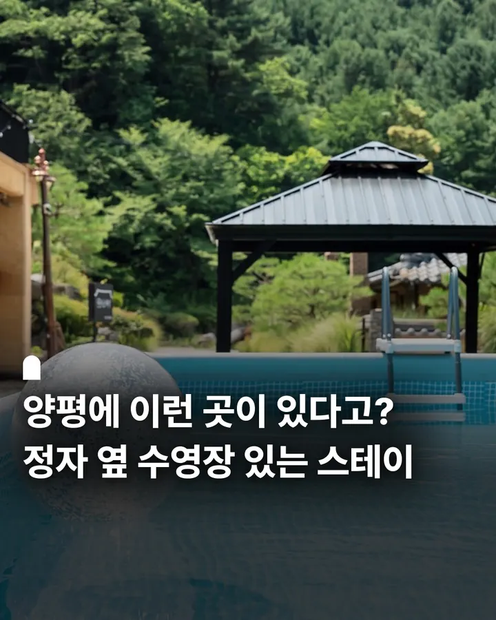 양평 아그니초시매 한옥스테이 사진 1
