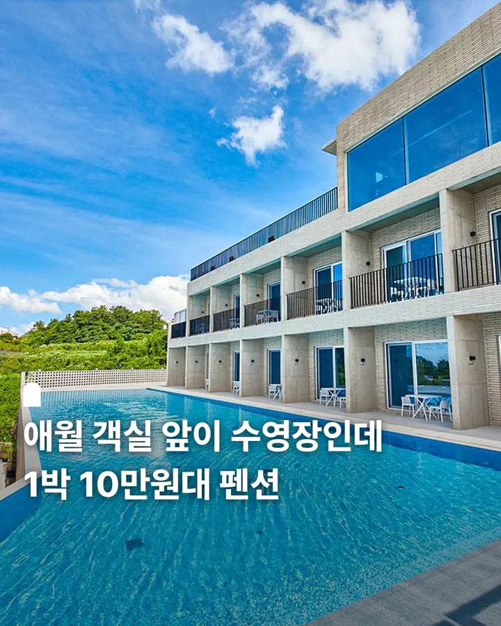 제주 누에베 풀빌라&리조트 사진 1