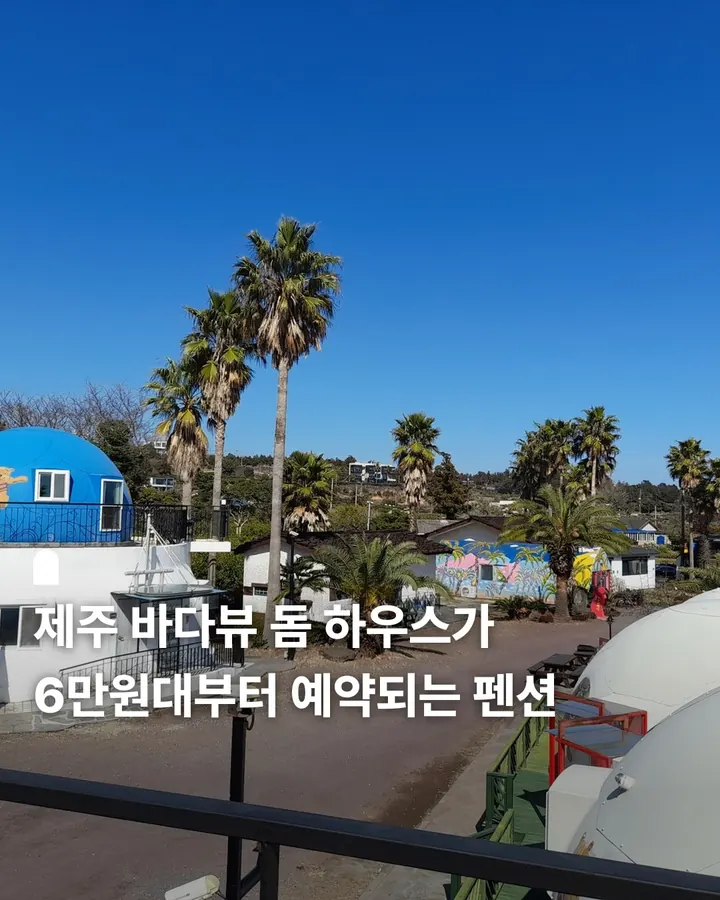 서귀포 라임오렌지빌 사진 1