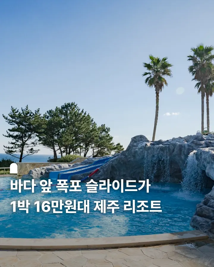 금호제주리조트 사진 1