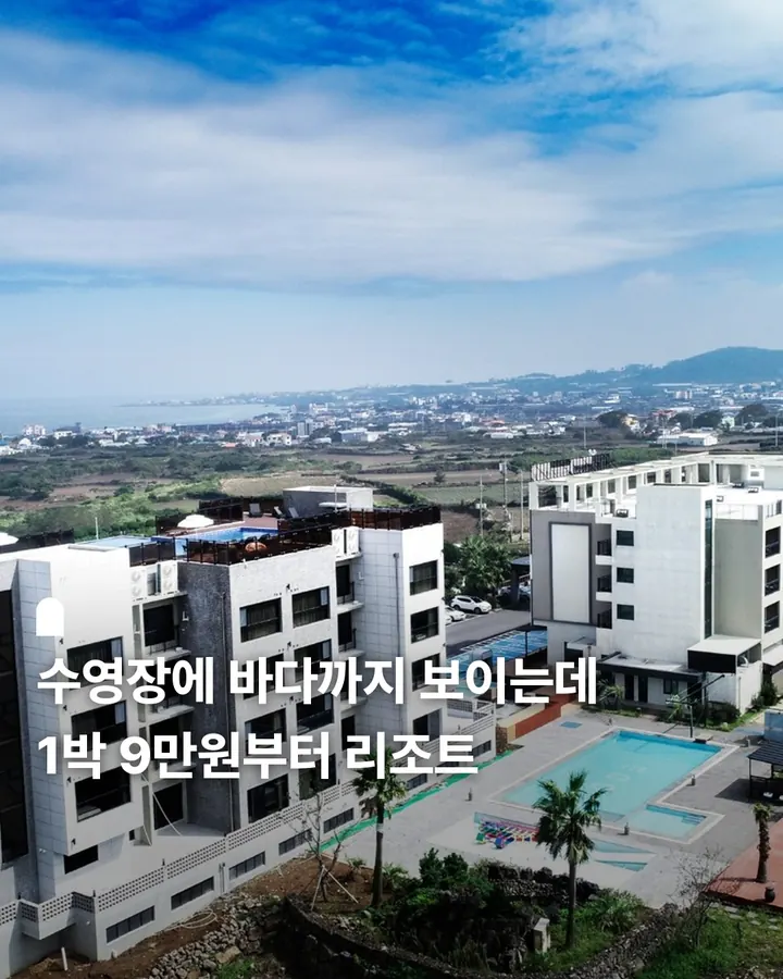 제주 에코그린리조트&풀빌라 사진 1