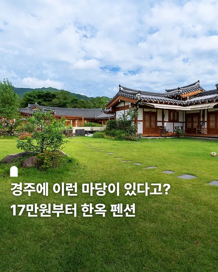 경주 불국사한옥팜스테이 사진 1