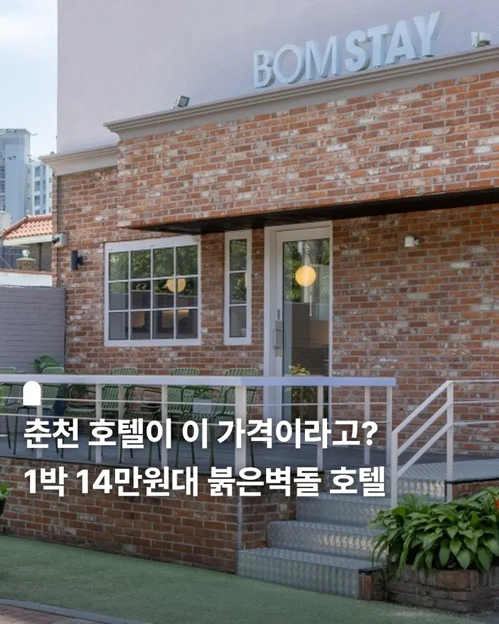 춘천 봄 스테이 사진 1