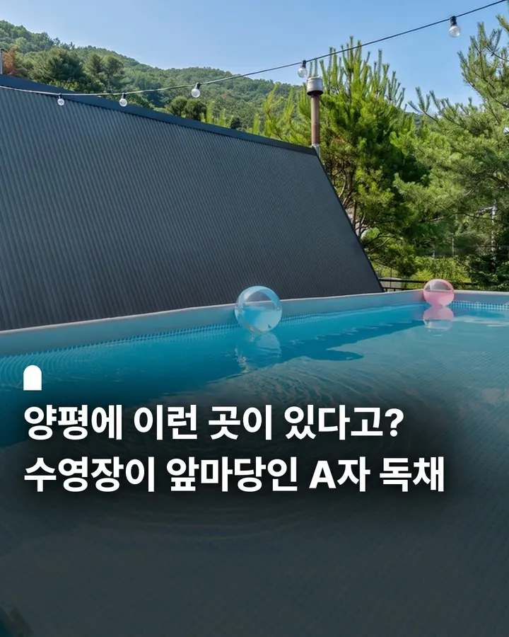 양평 비바코 한옥스테이 사진 1