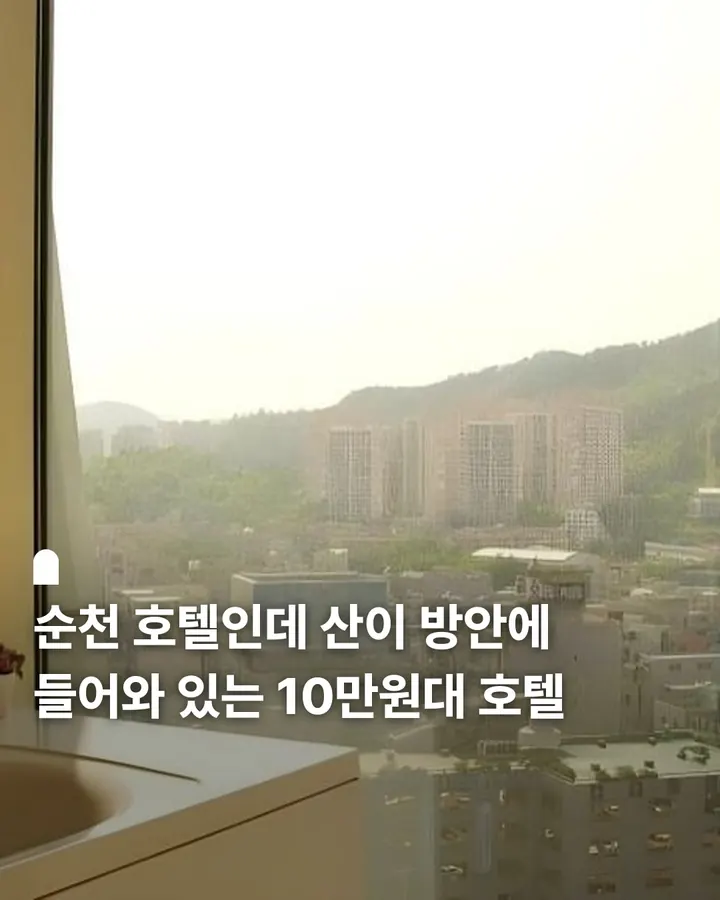 순천 에코그라드 호텔 사진 1