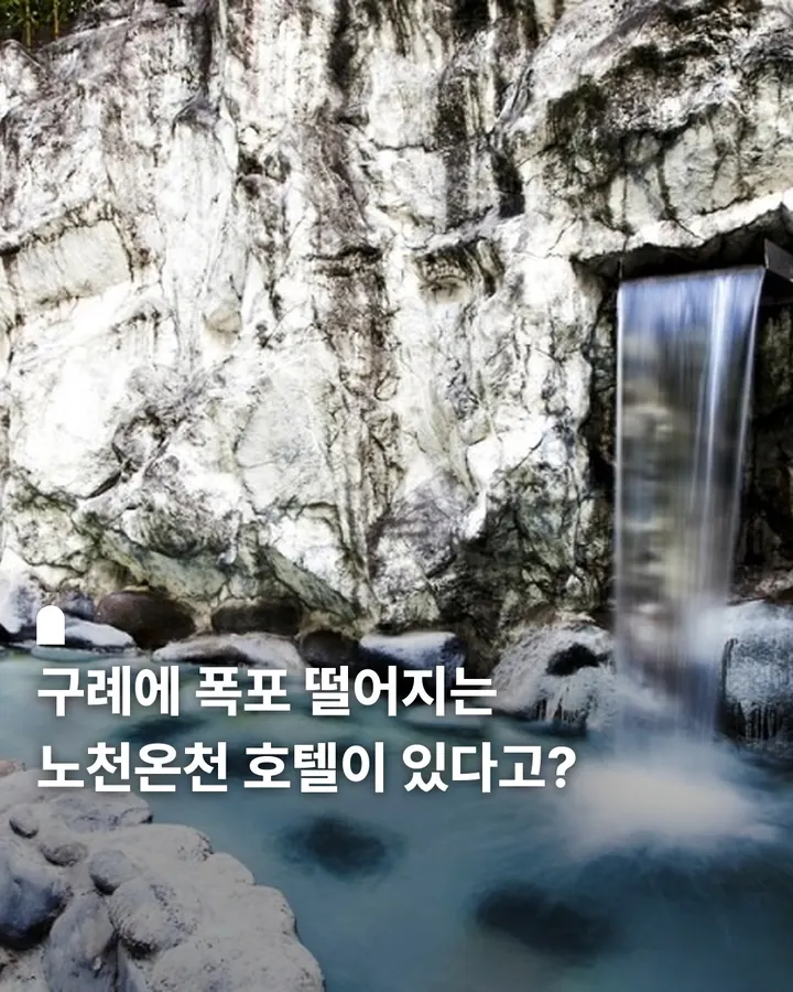 구례 더케이 지리산 가족호텔 사진 1