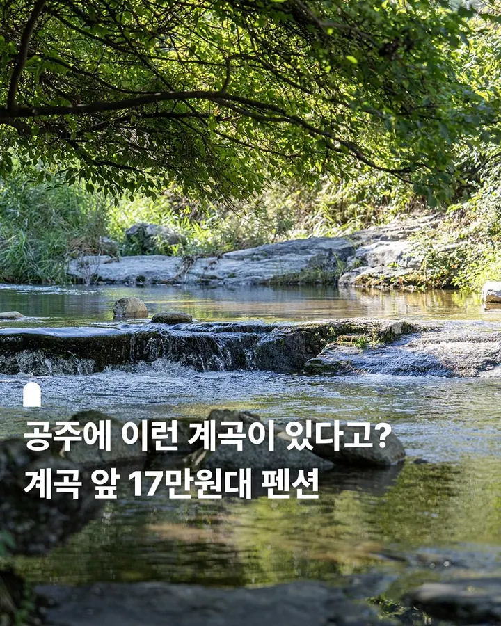 공주 상신흙집펜션 사진 1