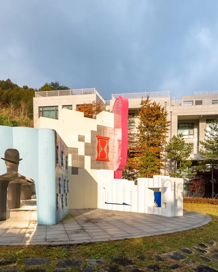 평창 호텔 어라운드 사진 15