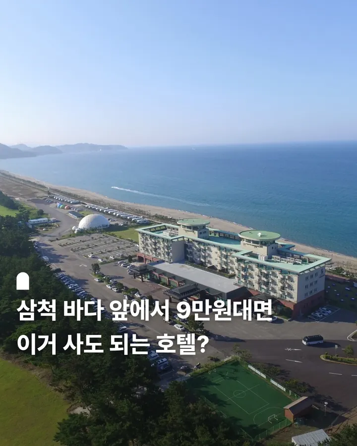 삼척 씨스포빌 리조트 사진 1