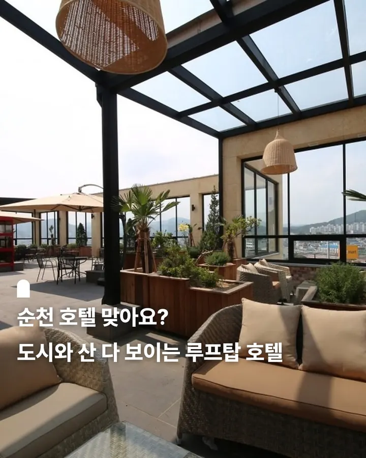 순천 호텔 라움 사진 1