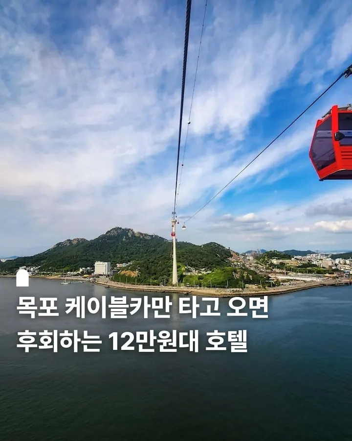 목포 클라우드인호텔 평화광장점 사진 1