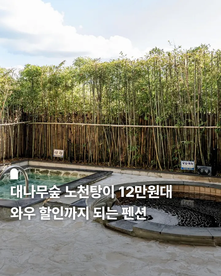남원 한증원 스테이 펜션 사진 1