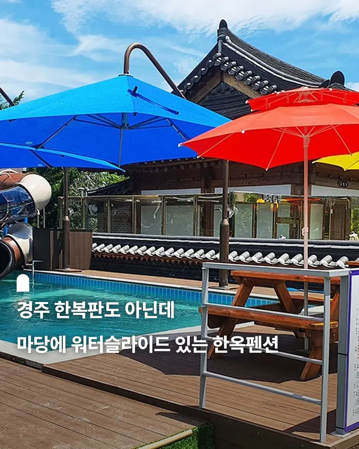 경주 칠불암한옥펜션 사진 1