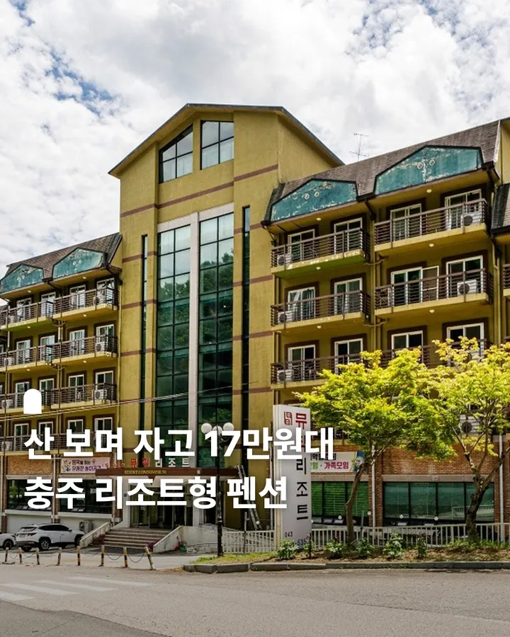 충주 뮤직리조트 사진 1