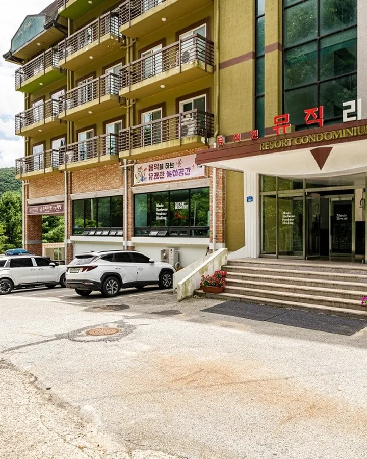 충주 뮤직리조트 사진 3