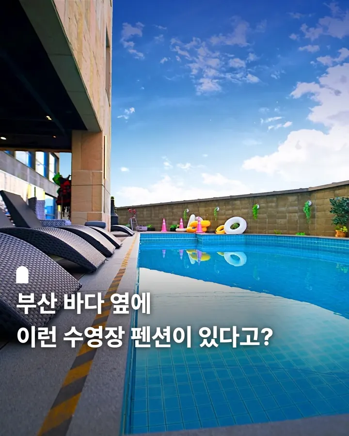 부산 고운학리펜션 사진 1