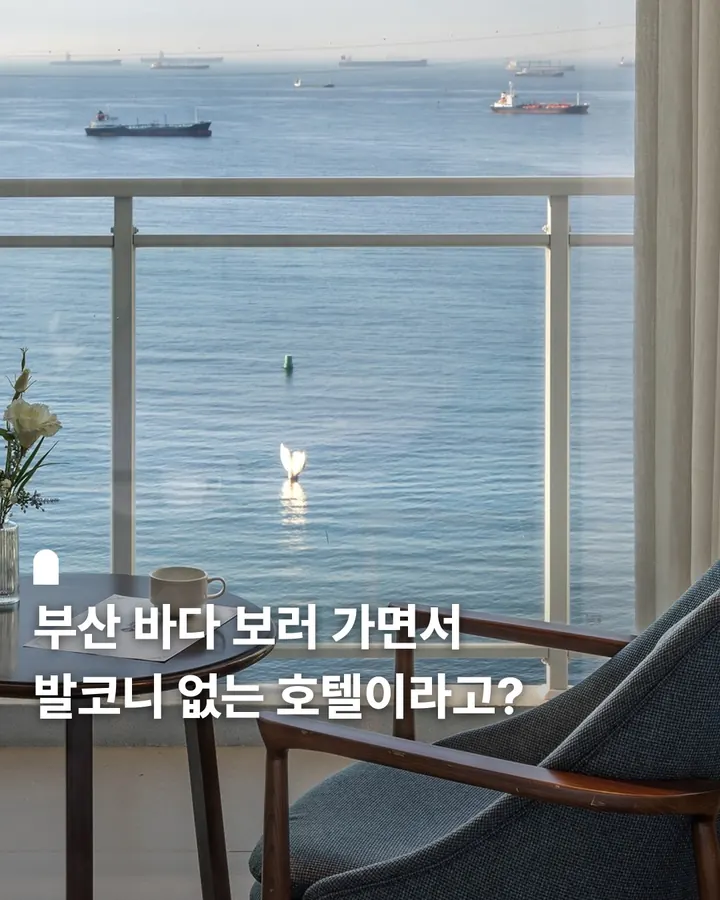 부산 그랩 디 오션 송도 사진 1