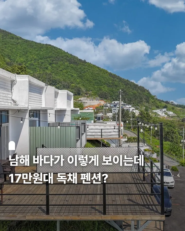남해 스테이다옴 사진 1