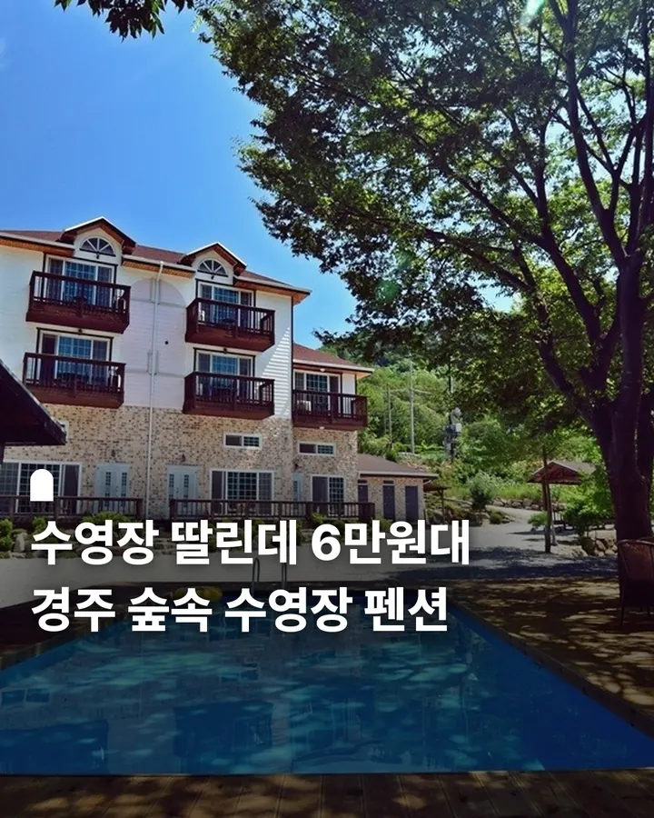 경주 후연지한옥펜션 사진 1