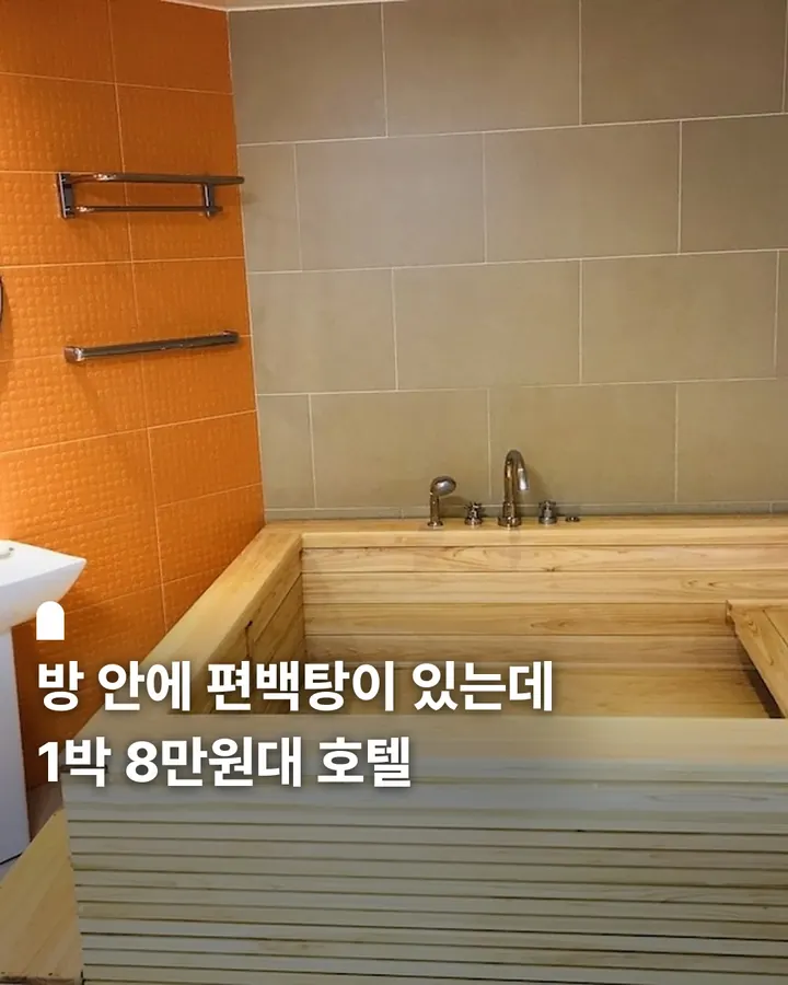 충주 RI온천호텔 사진 1