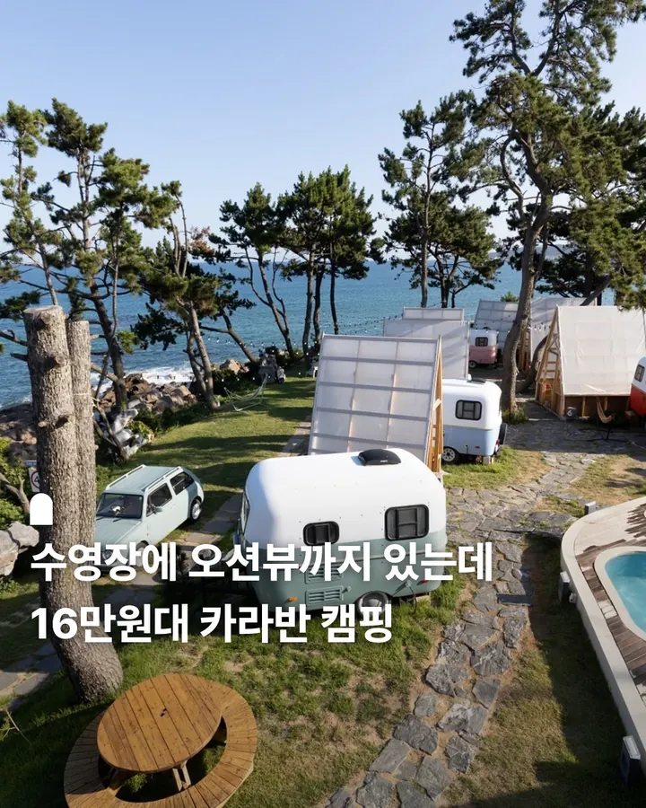 부산 기장 더무빙카라반 사진 1