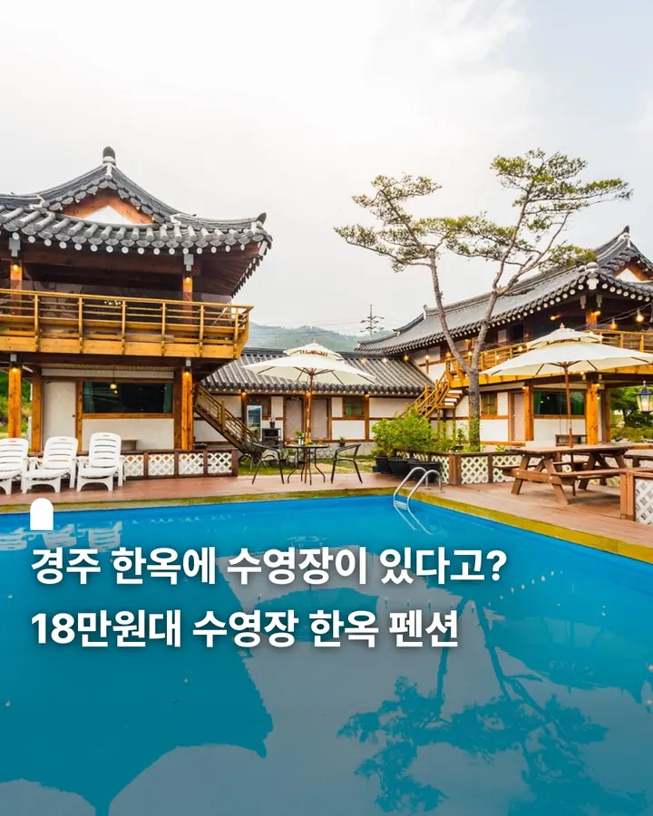 경주 서남산한옥스테이 펜션 사진 1