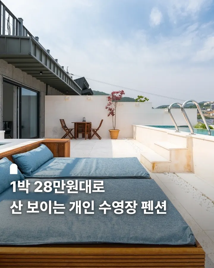 남해 모네즈풀빌라 사진 1