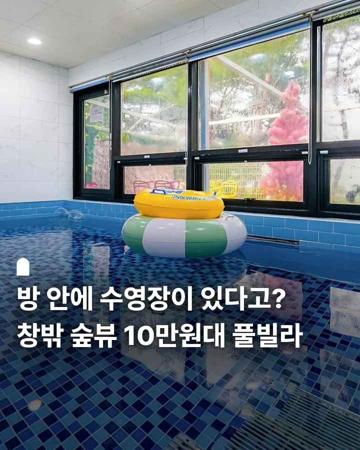 히든풀빌라 사진 1