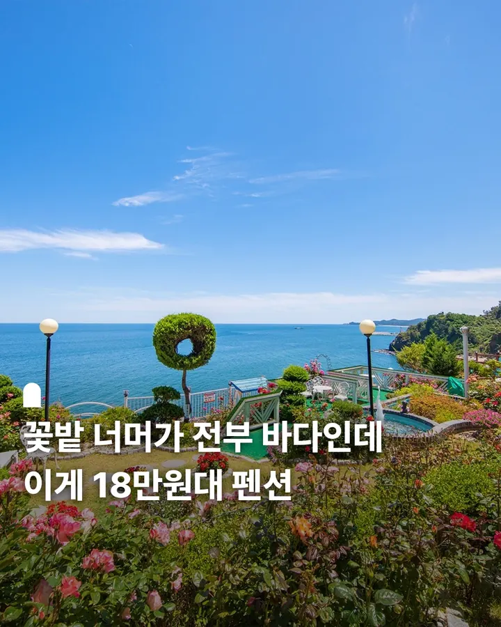 삼척 씨엔블루펜션 사진 1