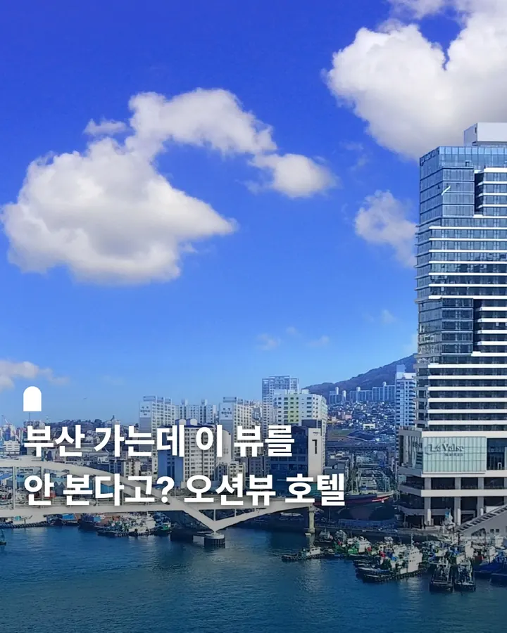 부산 라발스호텔 사진 1