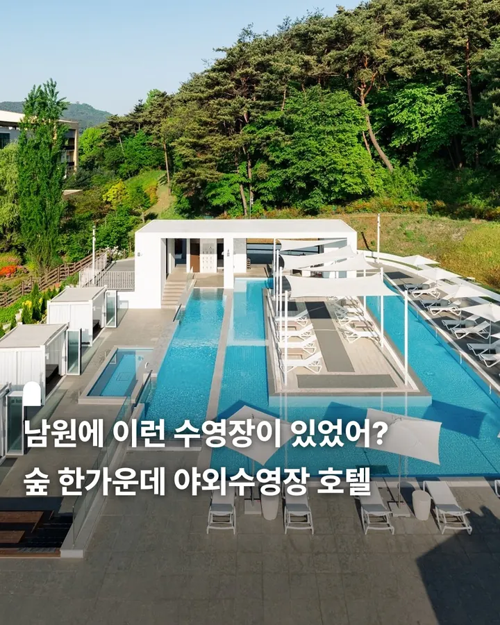 남원 스위트호텔 사진 1