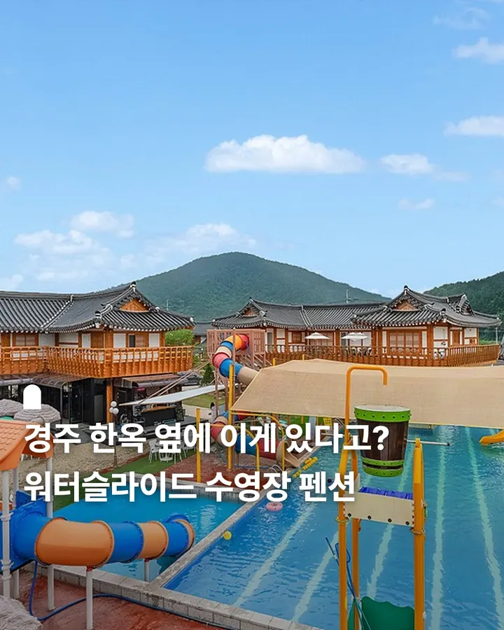 경주 신라한옥호텔앤펜션 사진 1