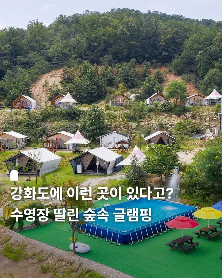 태안 하늘바다글램핑 사진 1