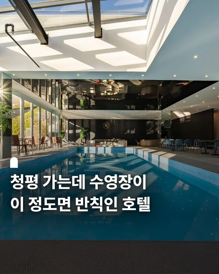 가평 하우스(HAUS) 사진 1