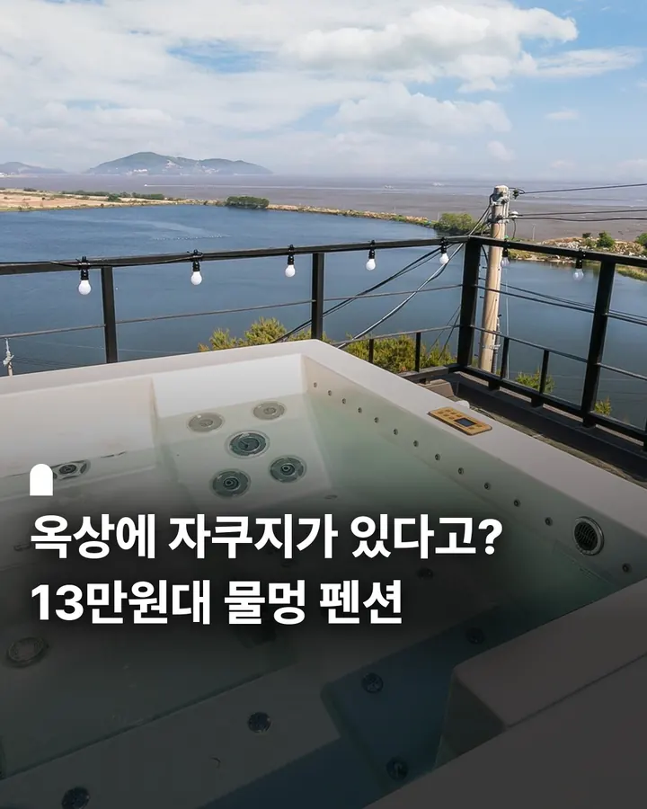 강화도 요정들의선물펜션 사진 1