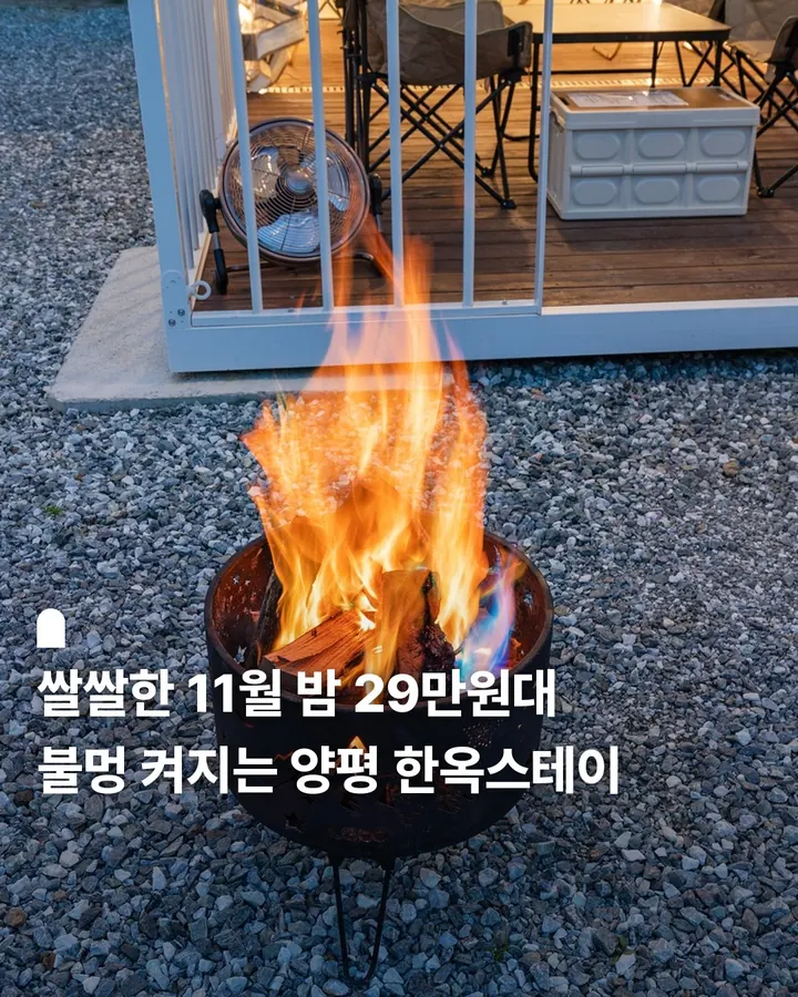 양평 금빛하늘아래 한옥스테이 사진 1