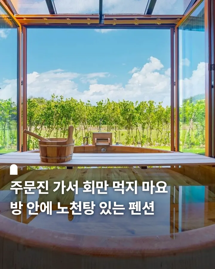 강릉 다케노모리글램핑&료칸 사진 1