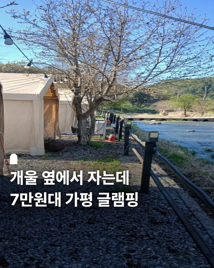 세라핌글램핑 사진 1