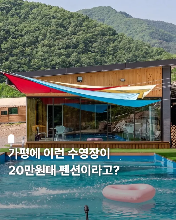 가평 캐스트라글램핑 사진 1