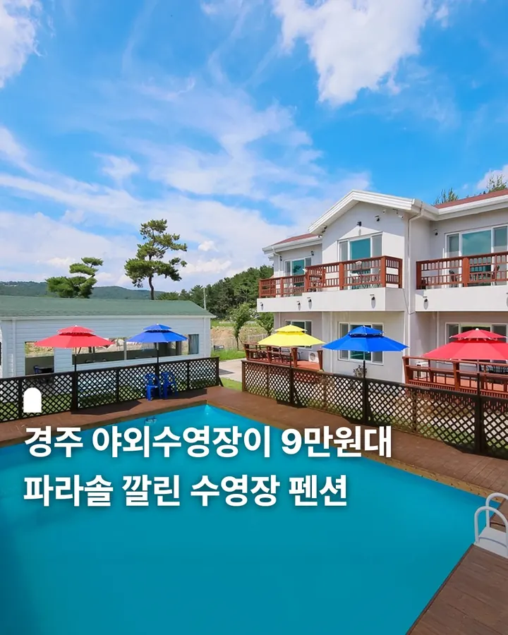 경주 토함산락펜션&글램핑 사진 1