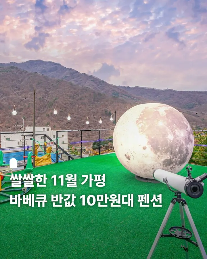 라무키즈풀빌라펜션 사진 1