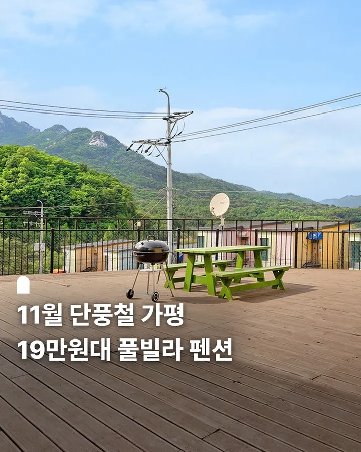 팡팡키즈풀빌라 사진 1