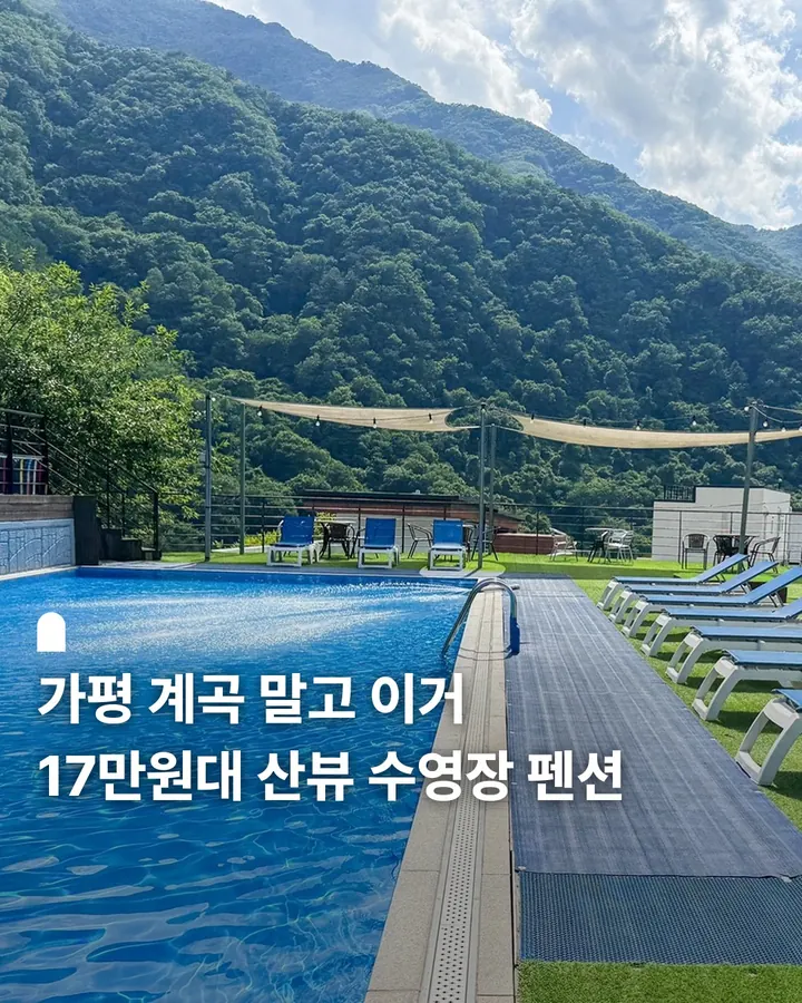 안젤로키즈풀빌라 사진 1