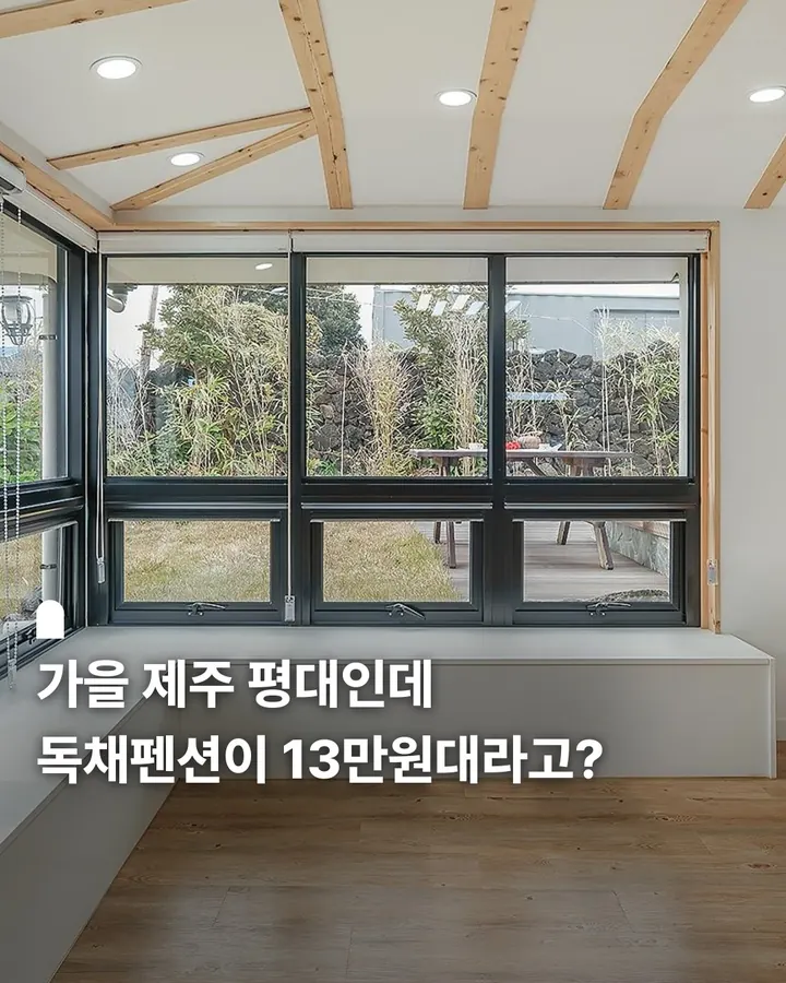 제주 평대 문스스테이 독채펜션 사진 1