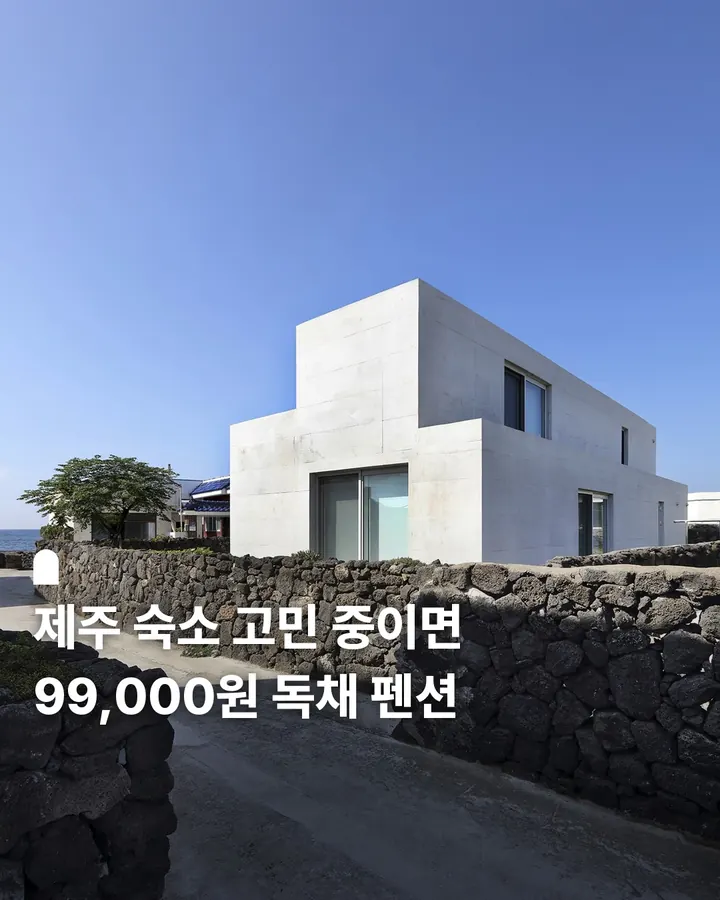 제주 비양펜션 사진 1