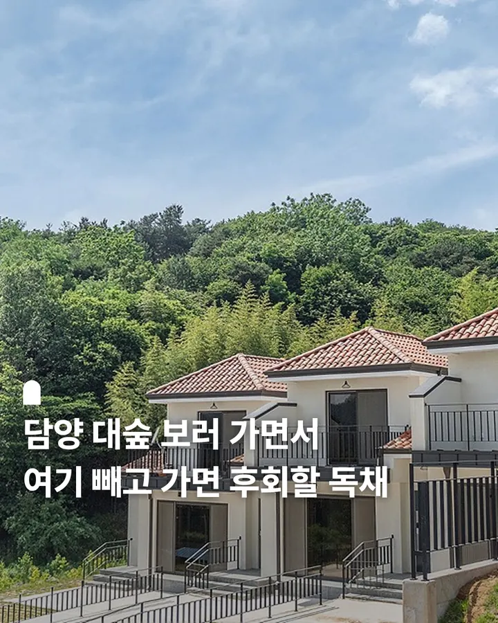담양 독채펜션 까사블랑카 사진 1