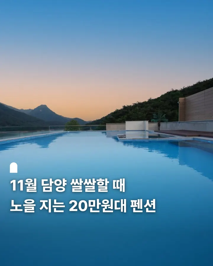담양 글리제977 사진 1