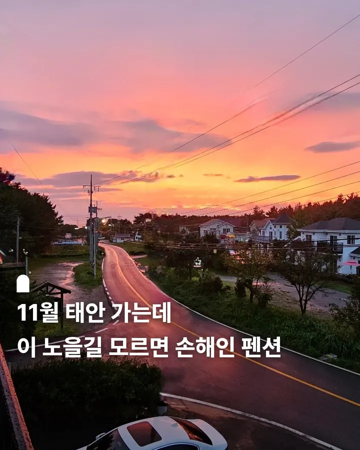 태안 아멜리아풀빌라 사진 1
