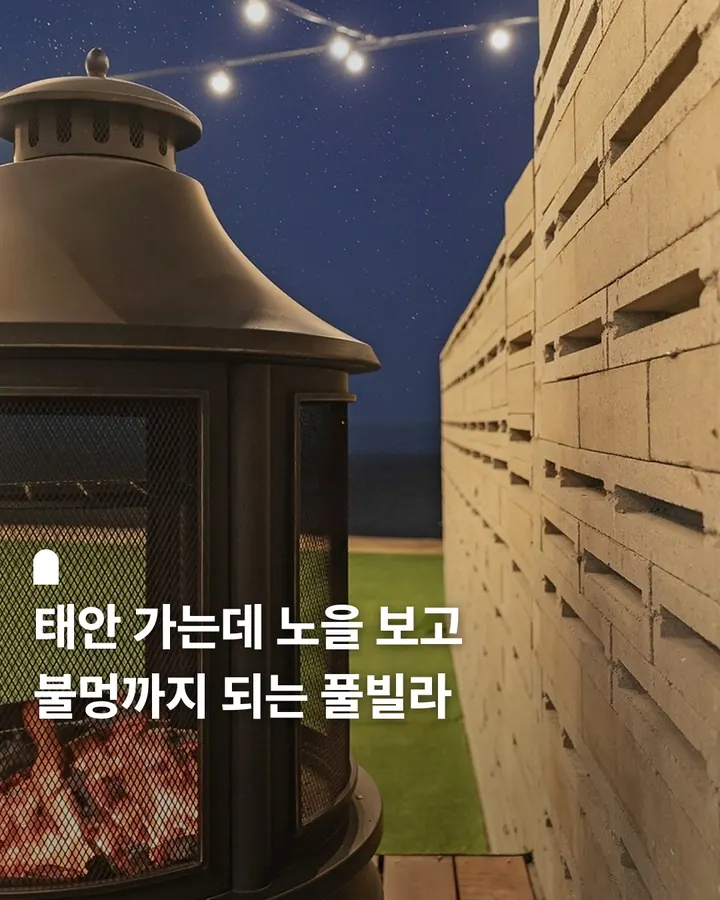태안 미타임풀빌라펜션 사진 1